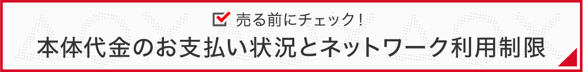 ネットワーク利用制限 バナー