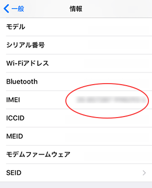 iOS確認のイメージ