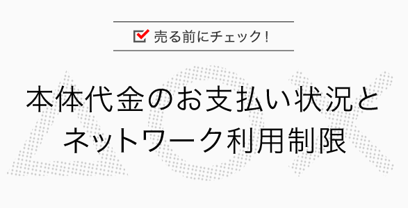 ネットワーク利用制限 アイキャッチ画像